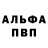 Меф VHQ Francesco P.