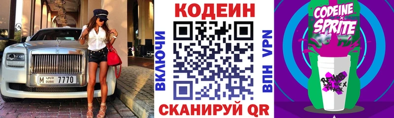 Codein Purple Drank  даркнет сайт  Енисейск 
