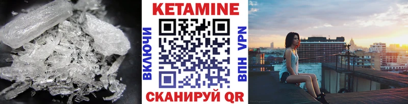 Кетамин VHQ  купить наркотик  Енисейск 